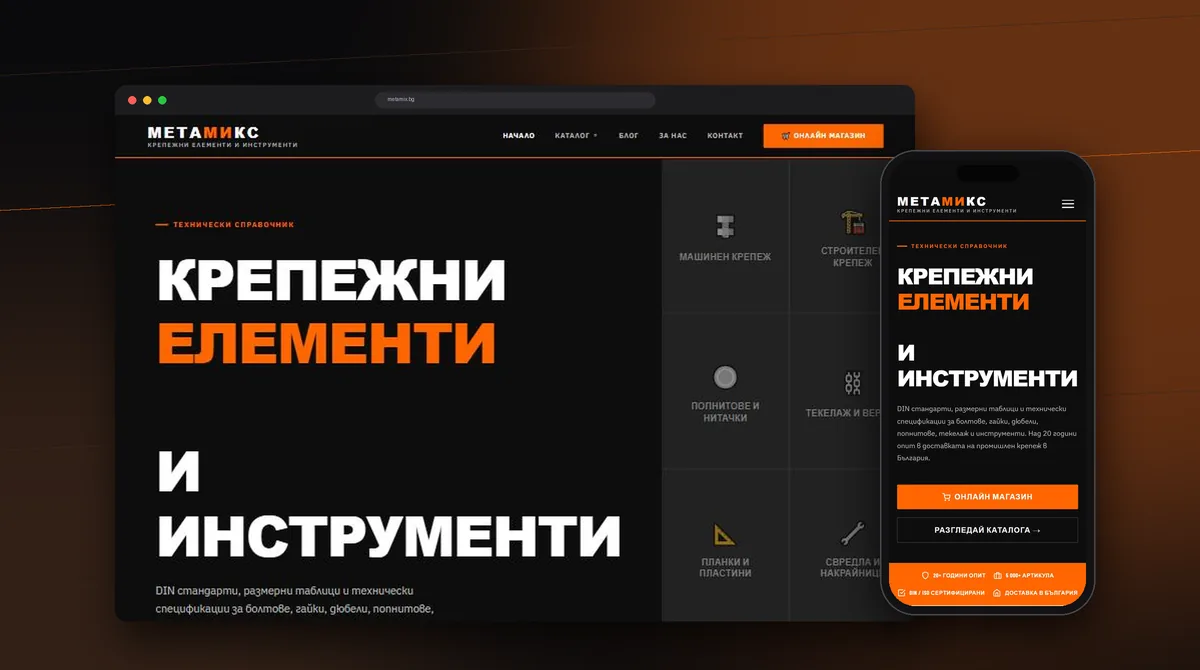 Metamix mockup