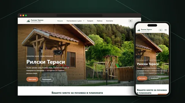 Рилски Тераси – сайт за къщи за гости в Сапарева баня
